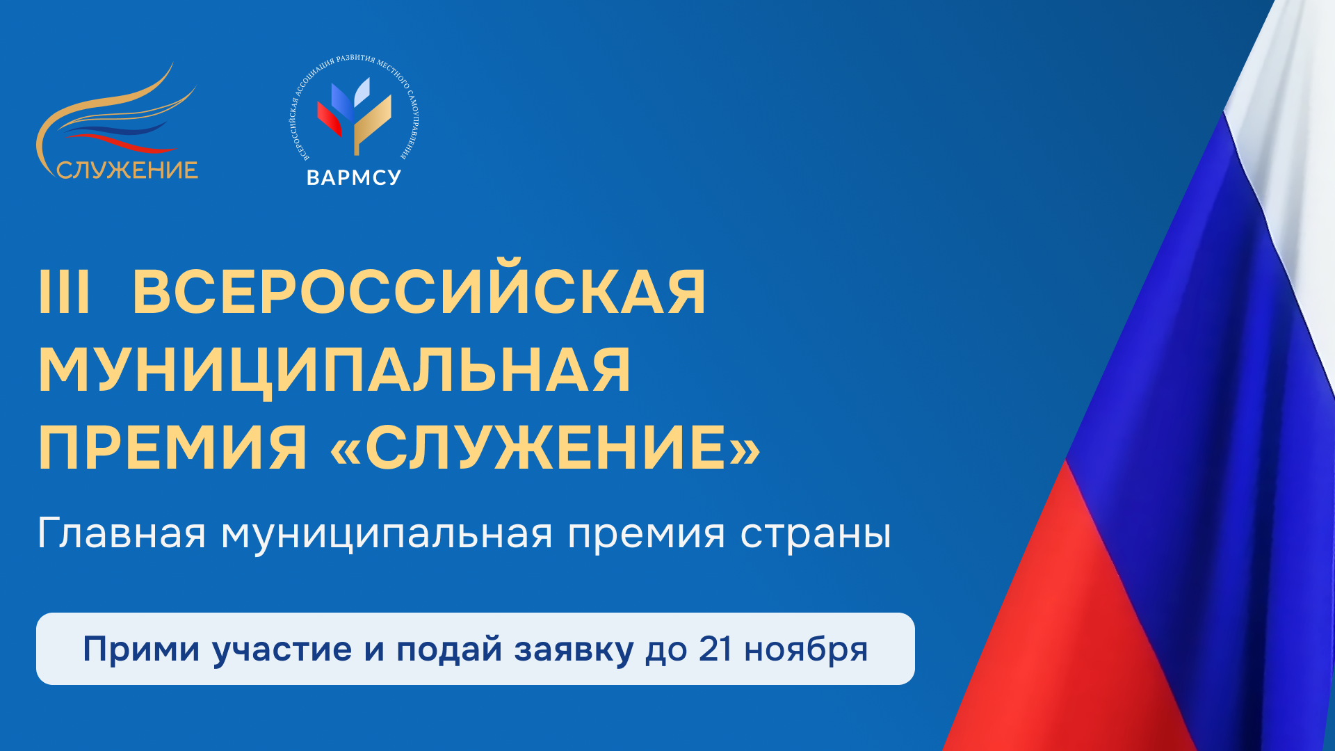Голосуй